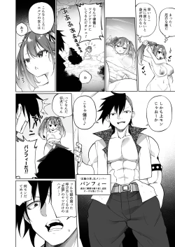 Page 20 of Mesugaki Elf ni Natta Don Elf-ka no Kusuri part 3