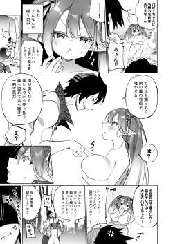 Page 21 of Mesugaki Elf ni Natta Don Elf-ka no Kusuri part 3