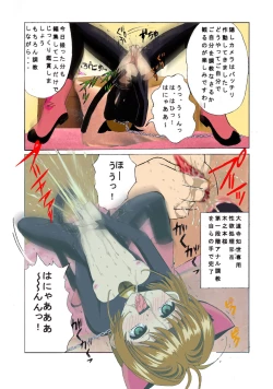 Page 43 of Kuuronziyou 1 Full Color & TV Animation Ban
