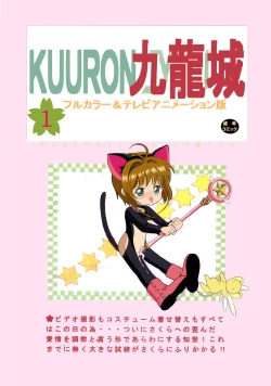 Page 47 of Kuuronziyou 1 Full Color & TV Animation Ban