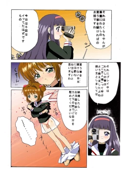 Page 52 of Kuuronziyou 1 Full Color & TV Animation Ban