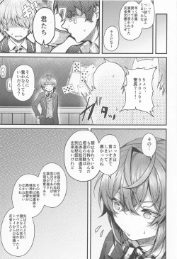 Page 14 of Uchi no Ryouchou to Fukuryouchou ga Sex nante Suruhazunai daro