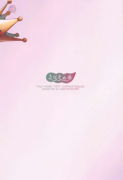 Page 18 of Uchi no Ryouchou to Fukuryouchou ga Sex nante Suruhazunai daro