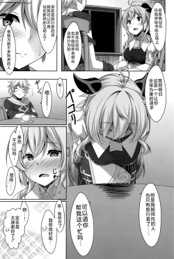 Page 10 of Ganyu wa Ningen o Shiritai