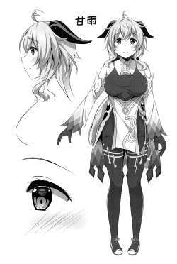 Page 28 of Ganyu wa Ningen o Shiritai