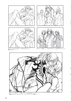 Page 17 of Togainu no Chi Works Collection