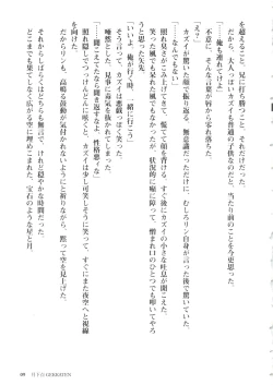 Page 41 of Togainu no Chi Works Collection