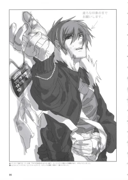 Page 7 of Togainu no Chi Works Collection