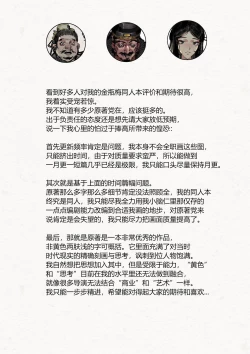 Page 19 of 金瓶梅