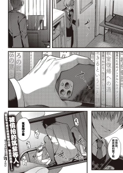 Page 36 of Boku no Daisuki na Sensei | 我最喜欢的老师 Ch. 1-3