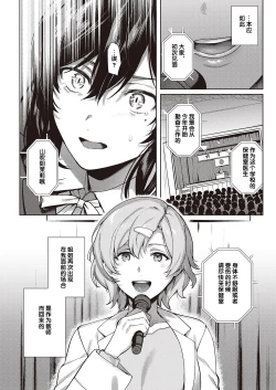 Page 44 of Boku no Daisuki na Sensei | 我最喜欢的老师 Ch. 1-3