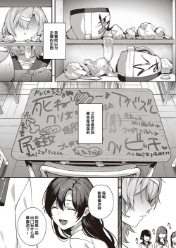 Page 78 of Boku no Daisuki na Sensei | 我最喜欢的老师 Ch. 1-3