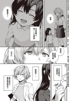 Page 89 of Boku no Daisuki na Sensei | 我最喜欢的老师 Ch. 1-3