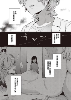Page 96 of Boku no Daisuki na Sensei | 我最喜欢的老师 Ch. 1-3