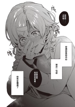 Page 97 of Boku no Daisuki na Sensei | 我最喜欢的老师 Ch. 1-3