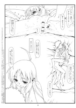 Page 25 of Tsurugiya Otokomasari funsenki no Tsuduki no Tsuduki no Karada de