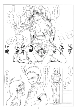 Page 2 of Tsurugiya Otokomasari funsenki no Tsuduki no Tsuduki no Karada de