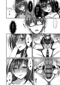 Page 139 of Netorare Kouhai Kanojo - underclass girlfriends NTR Story