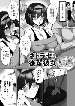 Page 182 of Netorare Kouhai Kanojo - underclass girlfriends NTR Story