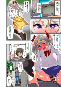 Page 201 of Netorare Kouhai Kanojo - underclass girlfriends NTR Story