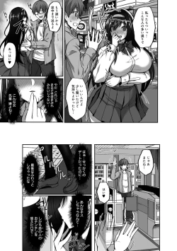 Page 50 of Netorare Kouhai Kanojo - underclass girlfriends NTR Story