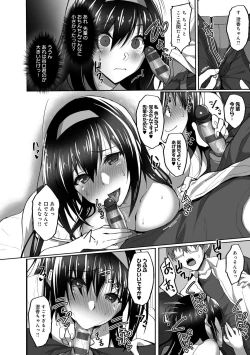 Page 69 of Netorare Kouhai Kanojo - underclass girlfriends NTR Story