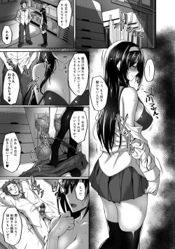 Page 76 of Netorare Kouhai Kanojo - underclass girlfriends NTR Story