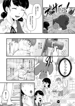 Page 103 of Kekkyoku wa Mesu nano de - She's Just a Pussy.