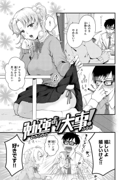 Page 121 of Kekkyoku wa Mesu nano de - She's Just a Pussy.