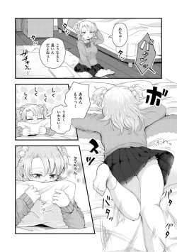 Page 124 of Kekkyoku wa Mesu nano de - She's Just a Pussy.