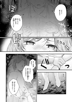 Page 12 of Kekkyoku wa Mesu nano de - She's Just a Pussy.