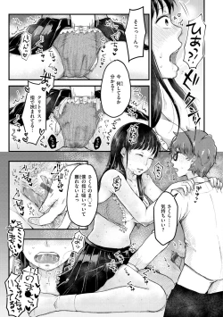 Page 153 of Kekkyoku wa Mesu nano de - She's Just a Pussy.