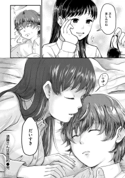Page 160 of Kekkyoku wa Mesu nano de - She's Just a Pussy.