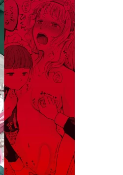 Page 166 of Kekkyoku wa Mesu nano de - She's Just a Pussy.