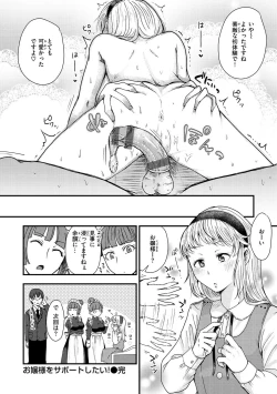 Page 44 of Kekkyoku wa Mesu nano de - She's Just a Pussy.