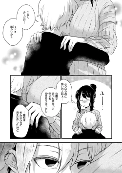 Page 65 of Kekkyoku wa Mesu nano de - She's Just a Pussy.