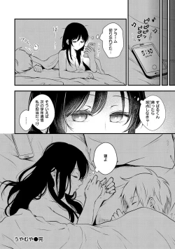 Page 80 of Kekkyoku wa Mesu nano de - She's Just a Pussy.