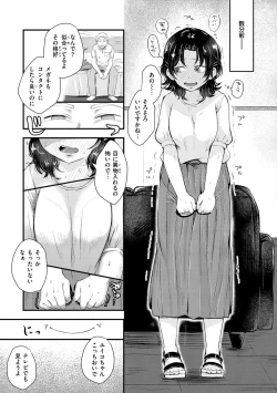 Page 83 of Kekkyoku wa Mesu nano de - She's Just a Pussy.