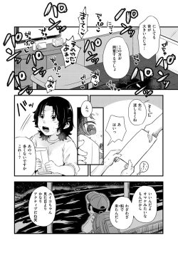 Page 84 of Kekkyoku wa Mesu nano de - She's Just a Pussy.