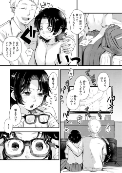 Page 85 of Kekkyoku wa Mesu nano de - She's Just a Pussy.