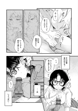 Page 87 of Kekkyoku wa Mesu nano de - She's Just a Pussy.