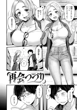 Page 114 of Kimi ga Suki o Wakaru made