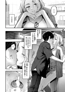 Page 120 of Kimi ga Suki o Wakaru made