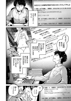 Page 138 of Kimi ga Suki o Wakaru made