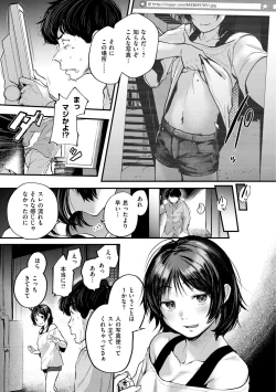 Page 139 of Kimi ga Suki o Wakaru made