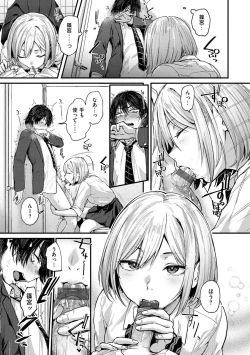 Page 13 of Kimi ga Suki o Wakaru made