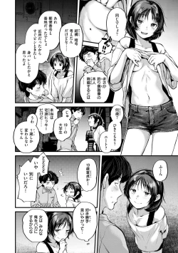 Page 140 of Kimi ga Suki o Wakaru made