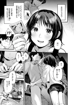 Page 141 of Kimi ga Suki o Wakaru made