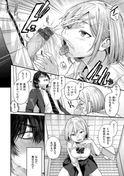 Page 14 of Kimi ga Suki o Wakaru made