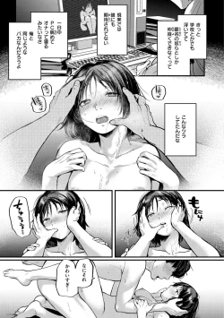 Page 153 of Kimi ga Suki o Wakaru made